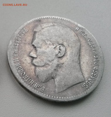 1 рубль 1897 ** до 17.01.2016 22.00 (мск) - 1897_4