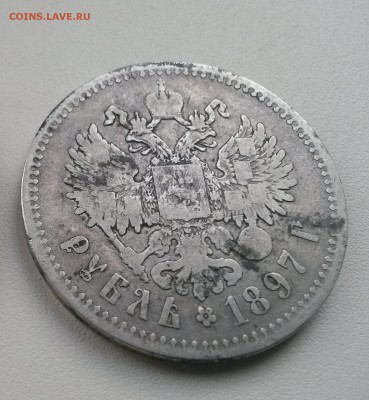1 рубль 1897 ** до 17.01.2016 22.00 (мск) - 1897_5