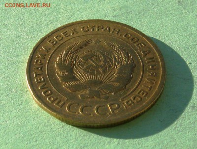 5 коп 1929 г. до 15.01.16 в 22-00. - IMG_2417.JPG