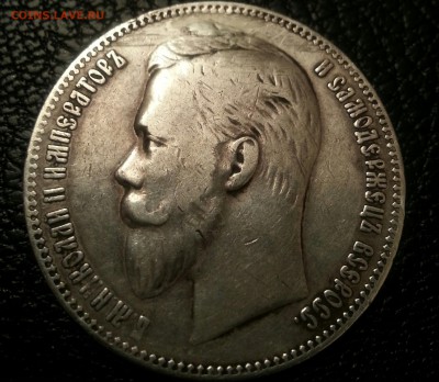 Рубль 1901 год с мониста 20.01.2016 окончание аукциона - 20160113_173904~2