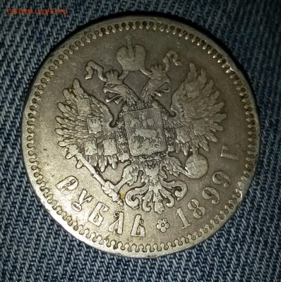 1 рубль 1899 ФЗ до 17.01.2016 22.00 (мск) - 1899_2