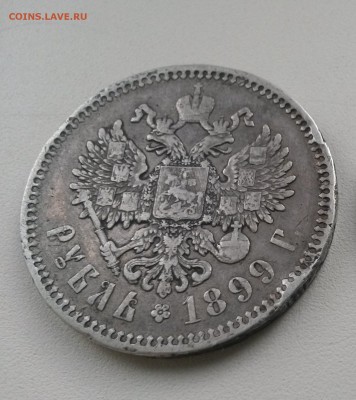 1 рубль 1899 ФЗ до 17.01.2016 22.00 (мск) - 1899_5