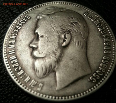 Рубль 1901 год с мониста 20.01.2016 окончание аукциона - 20160113_174937~2