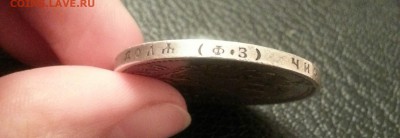 Рубль 1901 год с мониста 20.01.2016 окончание аукциона - 20160113_174022~2