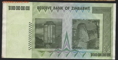 Зимбабве 10 млд дол 2008г. до 22-00 мск 16.01.16 г. - Зимбабве 10млд дол. 2008 реверс