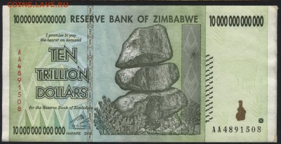Зимбабве 10 млд дол 2008г. до 22-00 мск 16.01.16 г. - Зимбабве 10млд дол. 2008 аверс