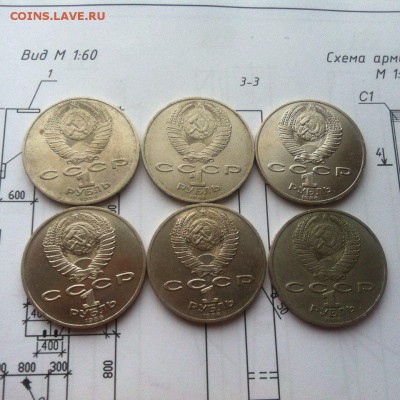 Юбилейные рубли СССР ФИКС до 20.01.16 - D2tY3WiNLgg
