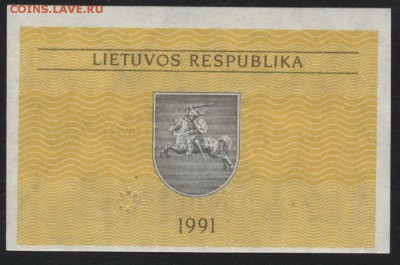 Литва 0,10 талонов 1991г.. до 22-00 мск 16.01.16 г. - Литва 1991 0,10 тал реверс