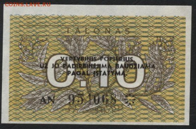 Литва 0,10 талонов 1991г.. до 22-00 мск 16.01.16 г. - Литва 1991 0,10 тал аверс