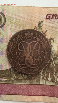 2 копейки 1758 над. сверху гурд Екатер. до 19.01.16 в 22.30 - IMG_0253.PNG