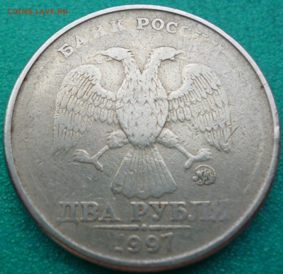 2 руб 1997 ММД что за брак - P1080679.JPG