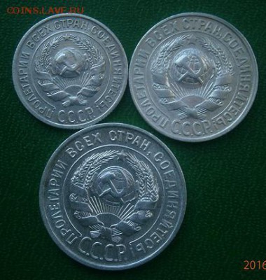 20,15,10 копеек 1928 года. - P1140027.JPG