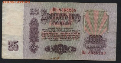 Приднестровье 25р 1991г.до 22-00 мск 16.01.16 г. - Приднестровье 25р 1991  реверс