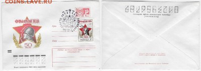 СГ-1974. "Красная звезда" 1. Москва - СГ 1974. Красная Звезда 1