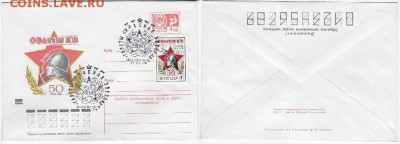 СГ 1974. "Красная Звезда" 2. Москва - СГ 1974. Красная Звезда 2