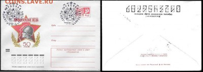 СГ 1974. "Красная Звезда" 3. Москва - СГ 1974. Красная Звезда 3