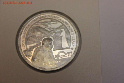 ПАМЯТНЫЕ АРКТИКУГОЛЬ РОССИЯ - IMG_4905_thumb