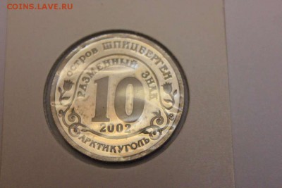 ПАМЯТНЫЕ АРКТИКУГОЛЬ РОССИЯ - IMG_4902_thumb