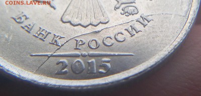 1 Рубль 2015ммд Полный раскол до 17.01.16 (23:00) - P60114-123454