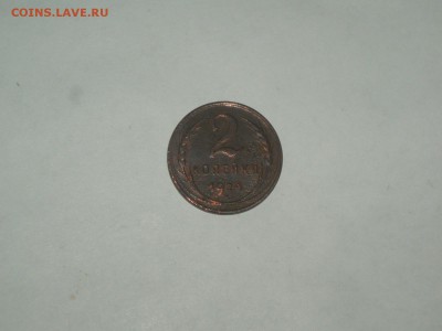 2 коп 1924 гладкий гурт №3 с остатком штем блеск 18.01 22-30 - P1016577.JPG