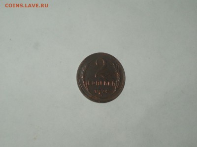 2 коп 1924 гладкий гурт №3 с остатком штем блеск 18.01 22-30 - P1016579.JPG