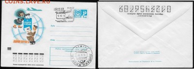 СГ 1973. "Неделя письма" Ленинград - СГ 1973. Неделя письма. Ленинград