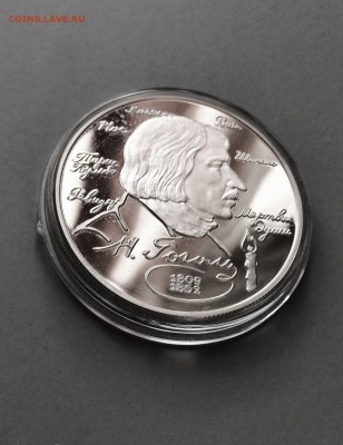 2 рубля 1994 год. Пруф. Гоголь. до 19.01.2016 - IMG_8601.JPG