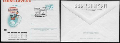 СГ 1973. "Неделя письма" 1. Москва - СГ 1973. Неделя письма 1