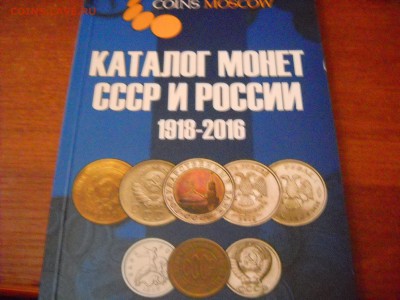 каталог монет - DSCN7477[2].JPG