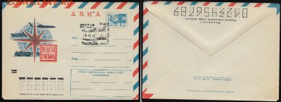 СГ 1973 "Неделя письма" 2. Москва - СГ 1973. Неделя письма 2