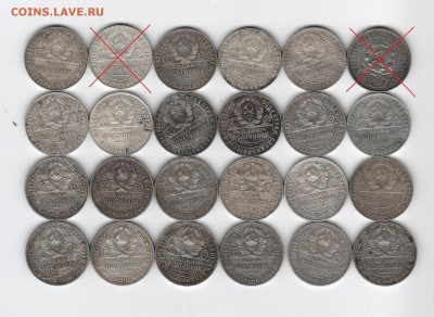 ФИКС 22 полтинника СССР 1924, 1925 Серебро - полтинники_2