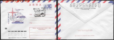 СГ 1973. "Неделя письма" 3. Москва - СГ 1973. Неделя письма 3