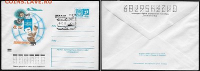 СГ 1973. "Неделя письма" 4. Москва - СГ 1973. Неделя письма 4.