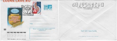 СГ-1973. "Конгресс миролюбивых сил" 2. Москва - СГ 1973. Конгресс миролюбивых сил 2