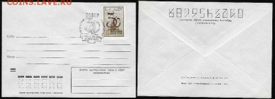 СГ 1973. "Прорыв блокады Ленинграда". Ленинград - СГ 1973. 30 лет прорыва блокады Ленинграда