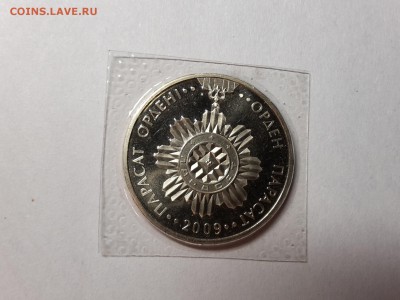 Казахстан 2009 г. Орден парасат. ЗАПАЙКА фикс - 2015-12-21 20.26.10