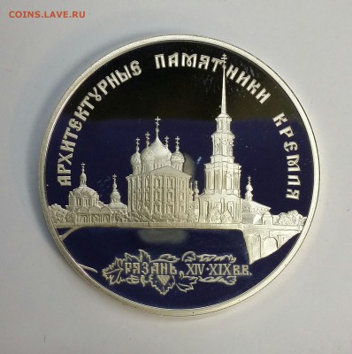Серебро 3 рубля 1994 Рязань до 18.01.16 до 22.00 - PHOTO_20160114_132857-1