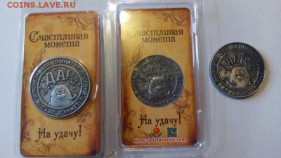 Монета - жетон  Да-Нет по ФИКС - IMG_20160114_120922_807x454