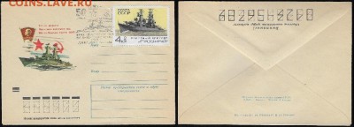 СГ 1972. "Шефство комсомола над ВМФ" 1. Ленинград - СГ 1972. Шефство комсомола1