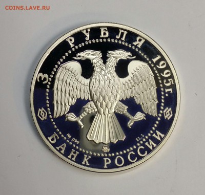 Серебро 3 рубля 1995 Белгород 1000 лет до 18.01.16 до 22.00 - PHOTO_20160114_133348-1