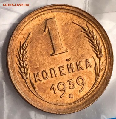 1 копейка 1940г и 1939г. ОБЕ АНЦ!!! До 18.01.16г. в 22:00 - 1%20коп%201939%20реверс