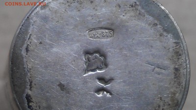 прошу помощи в оценке 2 серебряных рюмок - IMAG0933