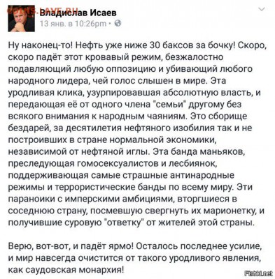 Россия и действия в Сирии. - 1 kklo9