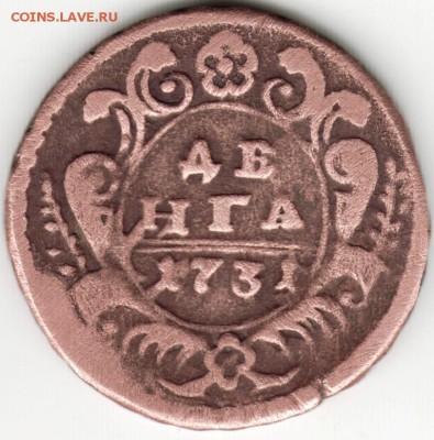 Деньга 1731 г. - Scan-160111-0008