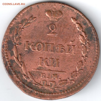 1,2,5,10 копеек. - 2коп1810