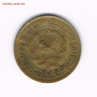 1 коп. 1933 до 19.01 - 1-33б