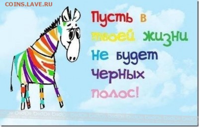 ЛК-1 с Днём рождения. - 336016_920
