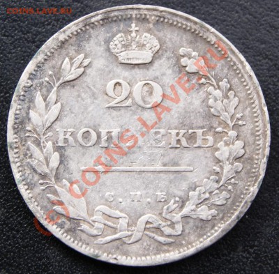20 копеек 1810 г - 5