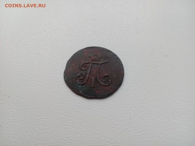 полушка 1798 ЕМ до 17.01.16 18:00 - IMG_20160114_143022