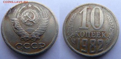 ### ЛОТ БРАКОВ НА 10 КОПЕЙКАХ СССР ### ПЛЮС БОНУСИК до 17.01 - DSC01519.JPG